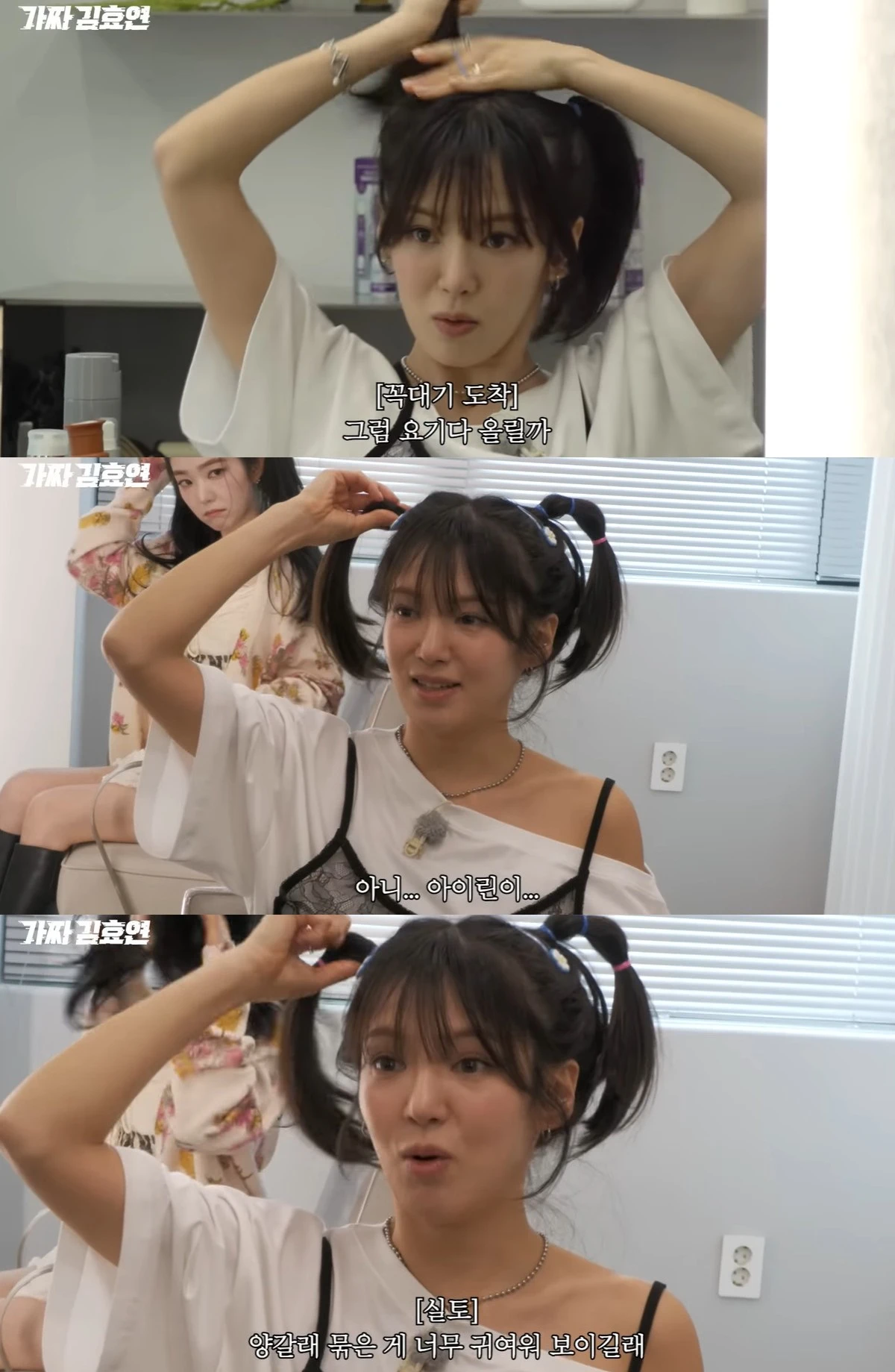 유튜브 '가짜 김효연' 캡쳐