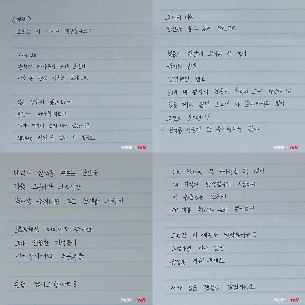 사진= '유 퀴즈 온 더 블럭' 공식 SNS