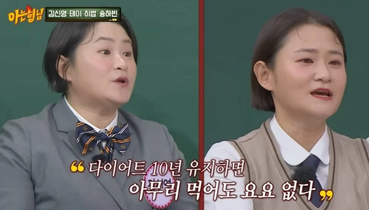 '아는 형님' 김신영.