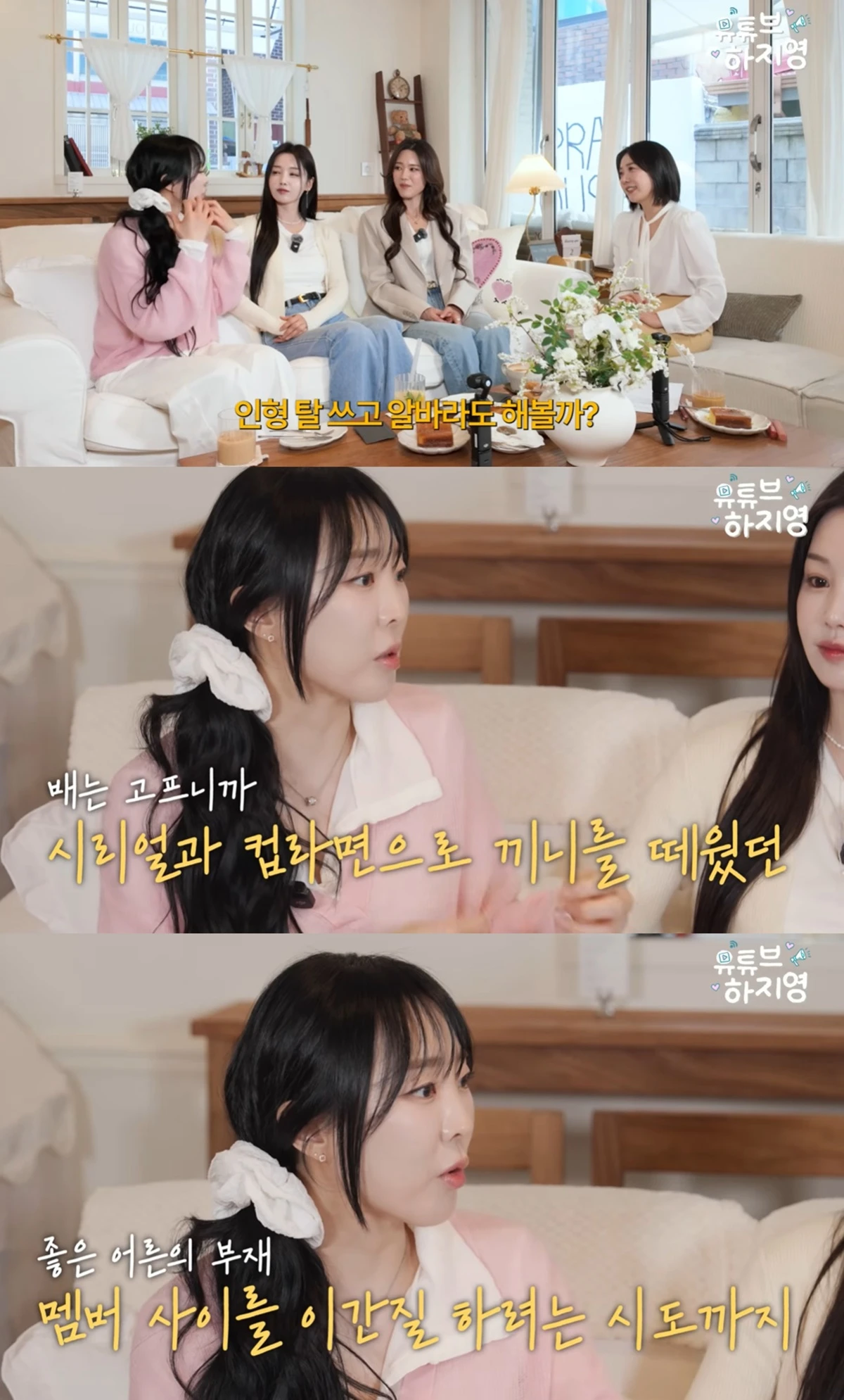 유튜브 채널 '유튜브하지영'