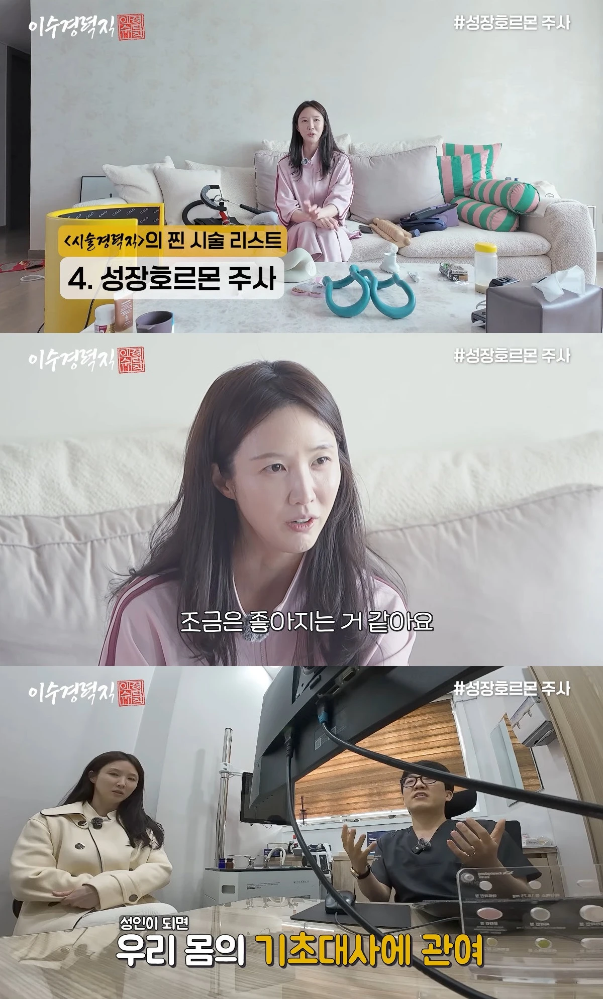 사진= 유튜브 '이수경력직'