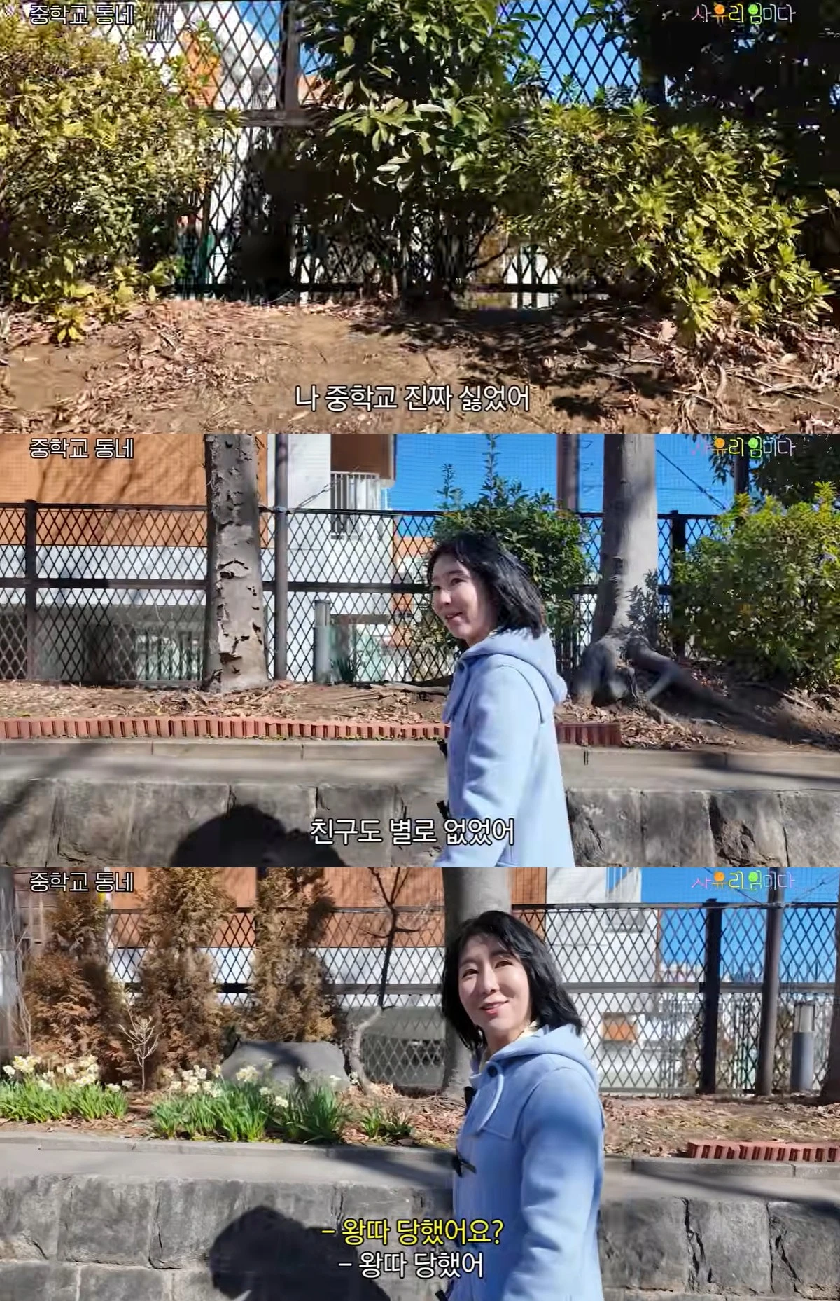 유튜브 '사유리 임미다' 캡쳐