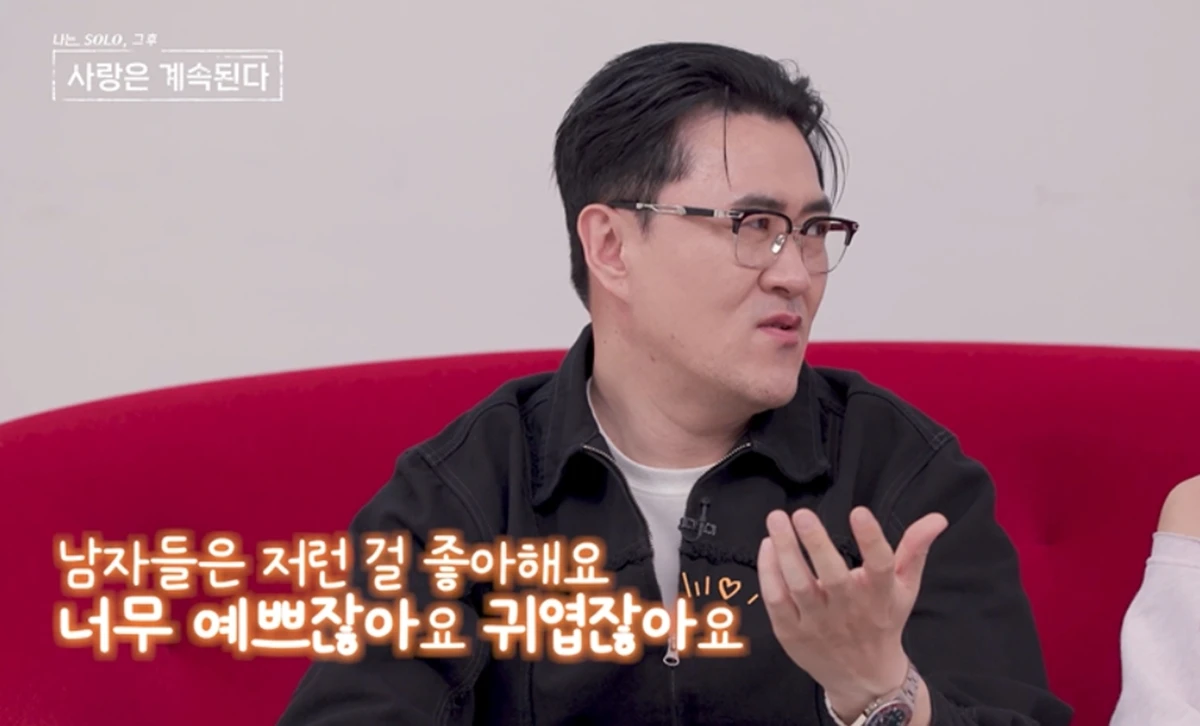 사진= ENA·SBS Plus '나는 SOLO, 그 후 사랑은 계속된다'