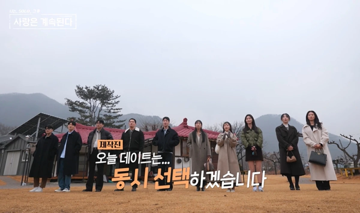 사진= ENA·SBS Plus '나는 SOLO, 그 후 사랑은 계속된다'