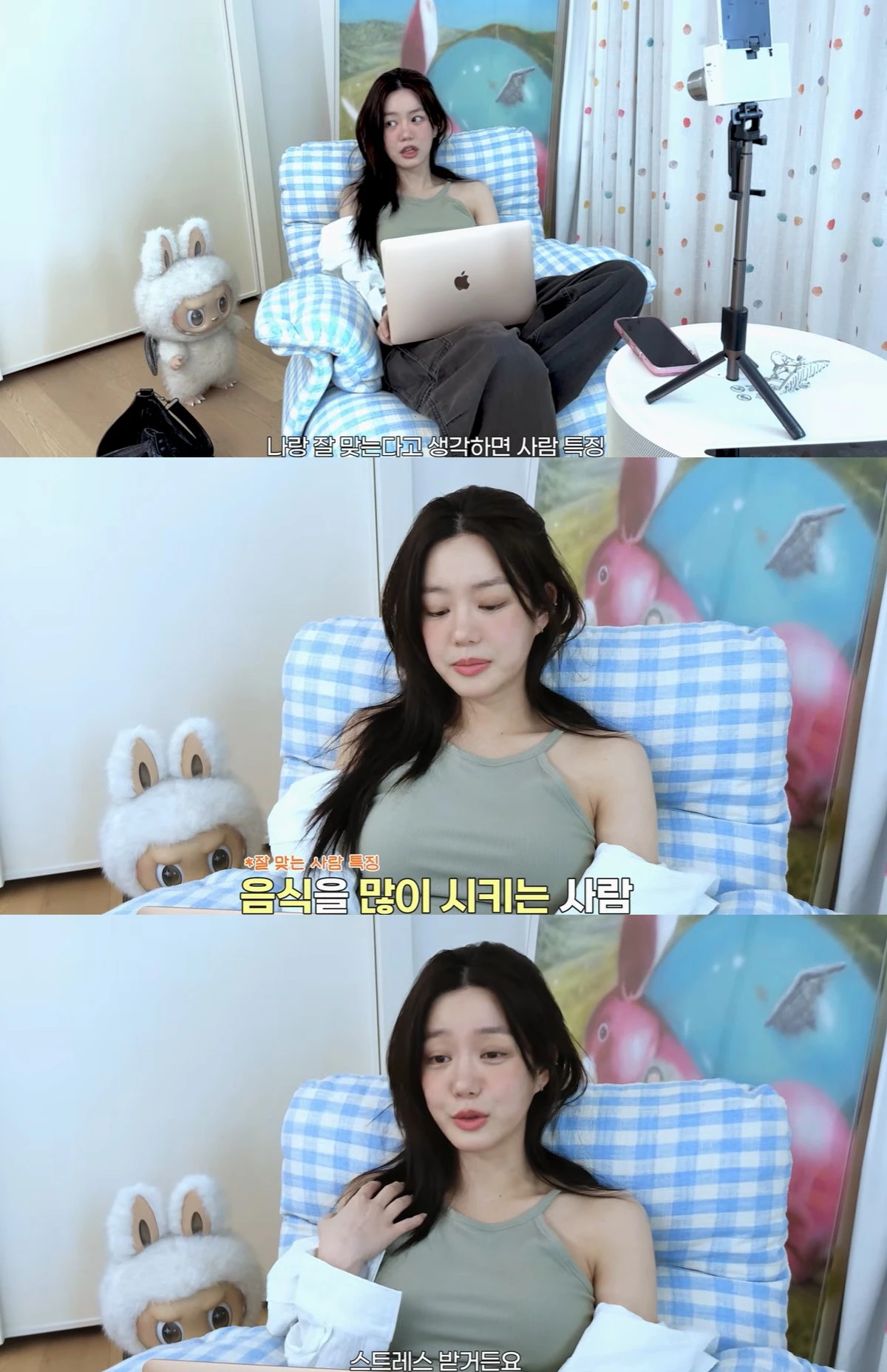 유튜브 '이유비' 캡쳐