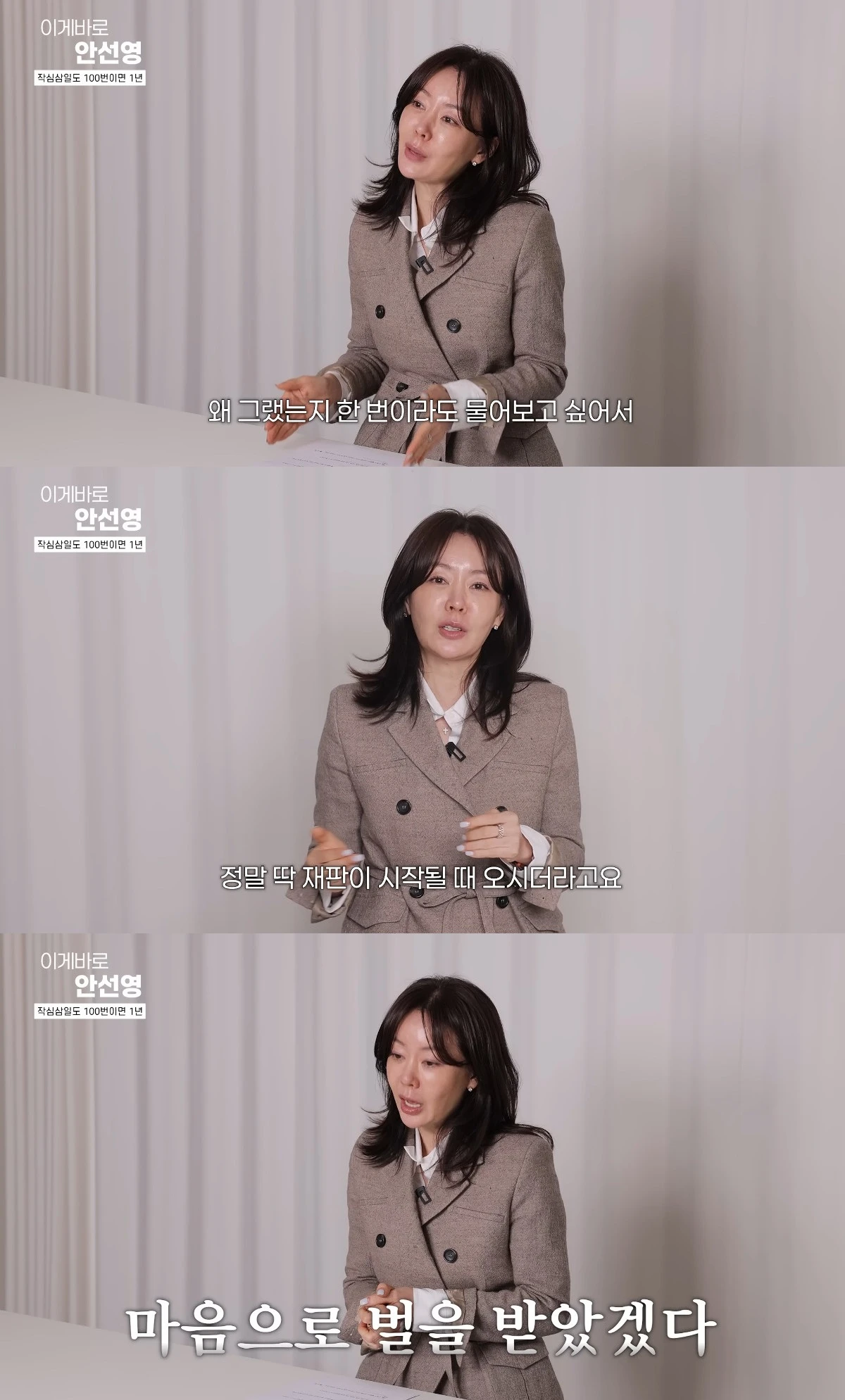 사진= 유튜브 '이게 바로 안선영'