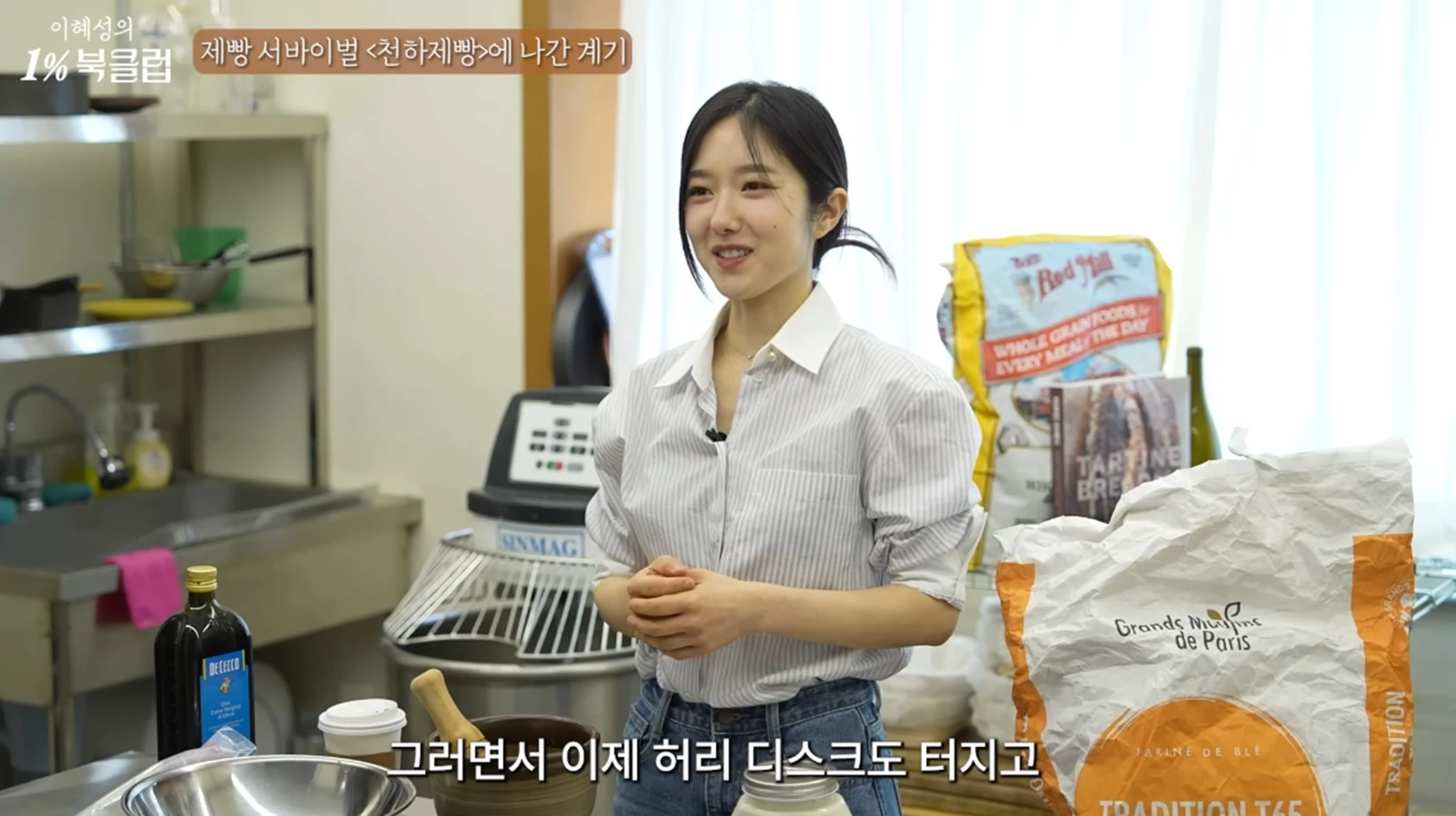 유튜브 '이혜성의 1% 북클럽'