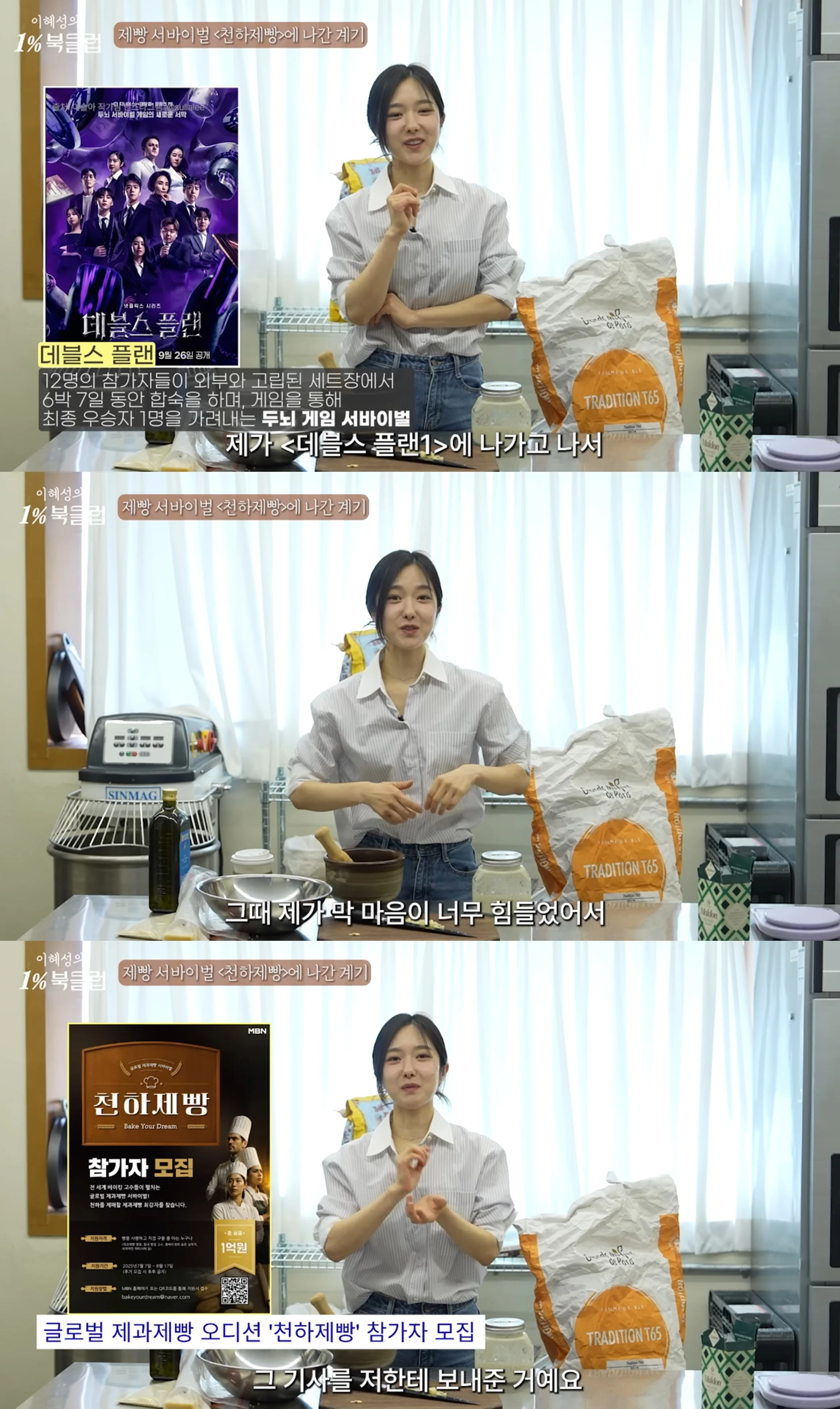 유튜브 '이혜성의 1% 북클럽'