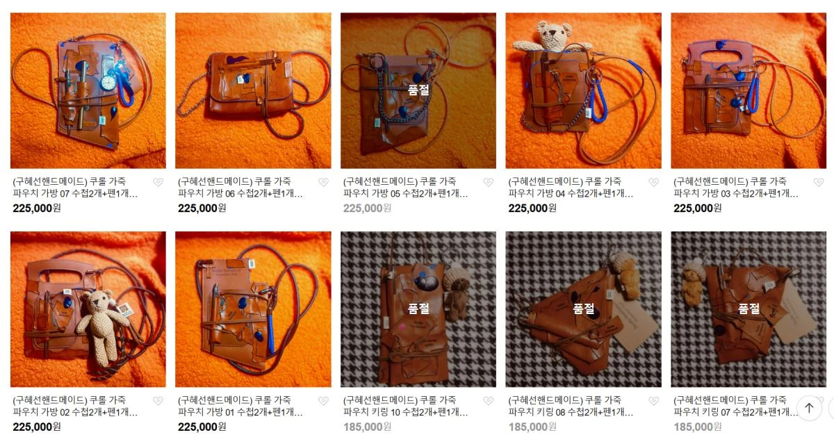 사진 = 구혜선 쇼핑몰