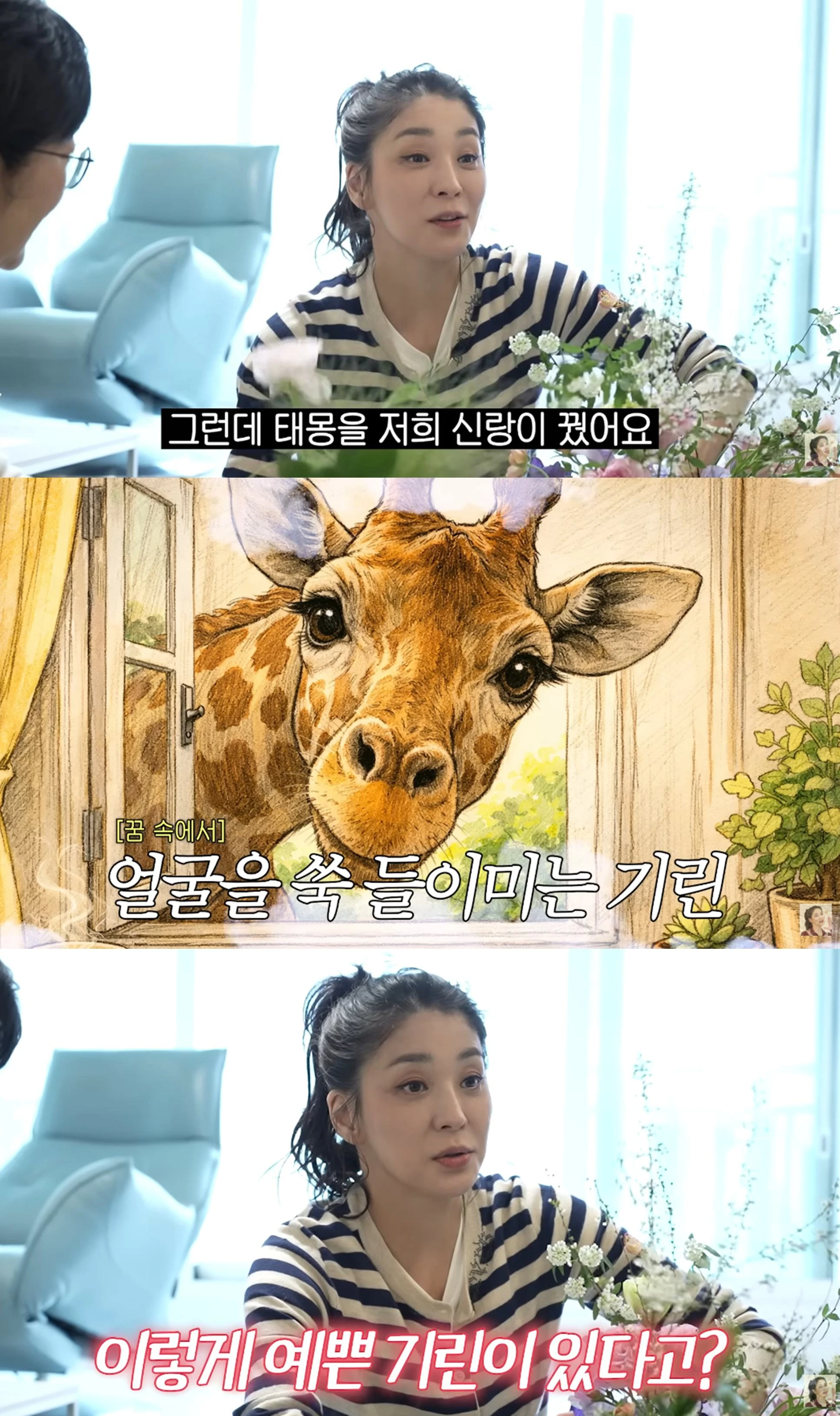 유튜브 '고은언니 한고은'