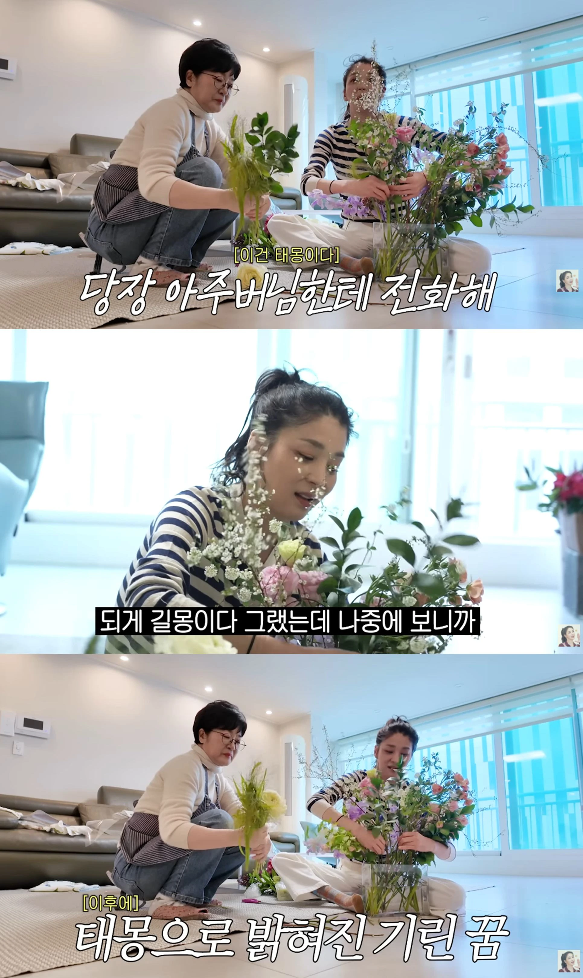 유튜브 '고은언니 한고은'