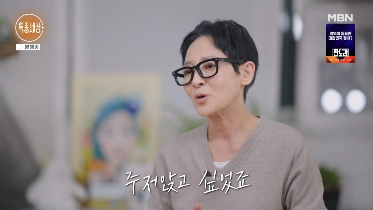 '특종세상' 한서경 근황