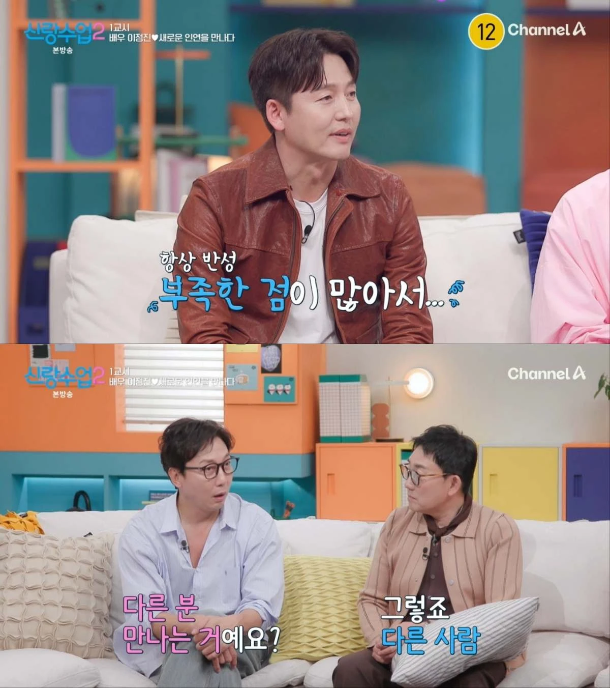 사진 = 채널A 방송 화면