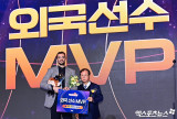 마레이 '외국선수 MVP 등극'[포토]