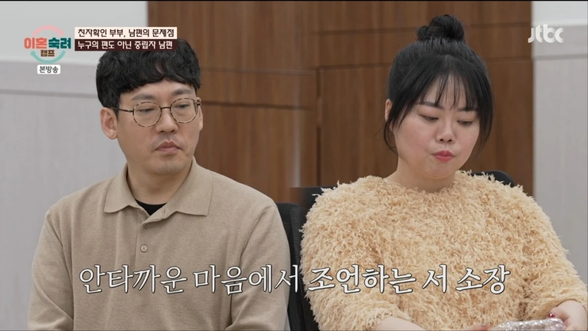 사진 = JTBC 방송 화면