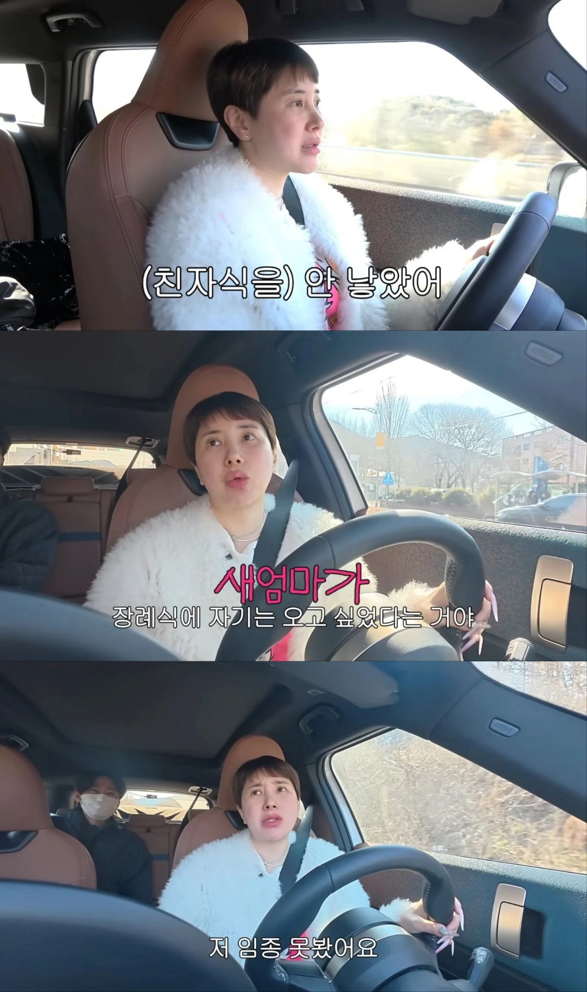 사진 = 유튜브 채널 '개과천선 서인영'