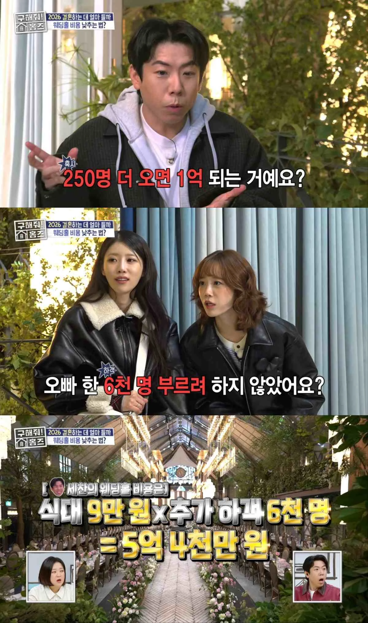 사진 = MBC 방송 화면