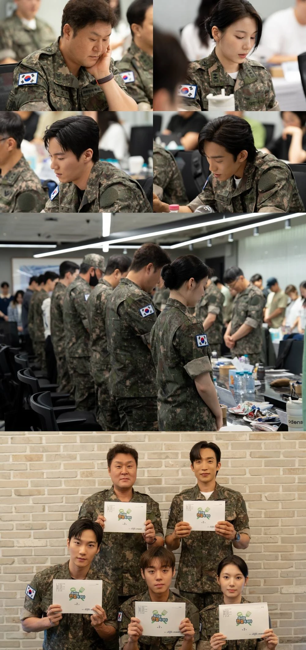 '취사병 전설이 되다'