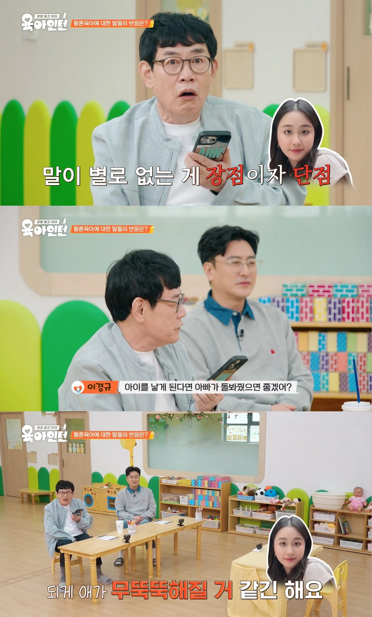 사진= tvN STORY '육아인턴'