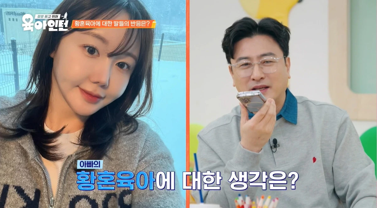 사진= tvN STORY '육아인턴'