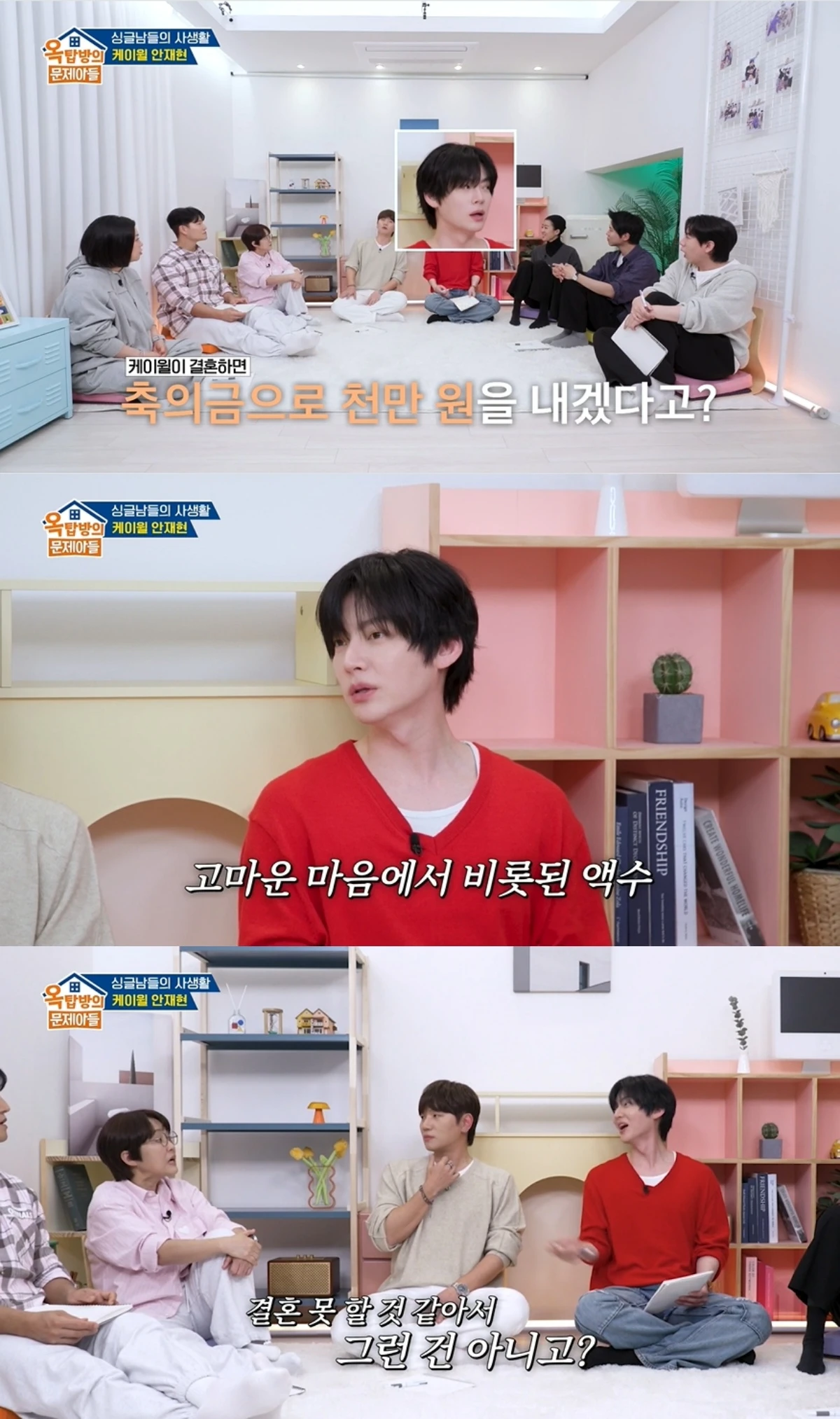 '옥문아' 방송 캡처