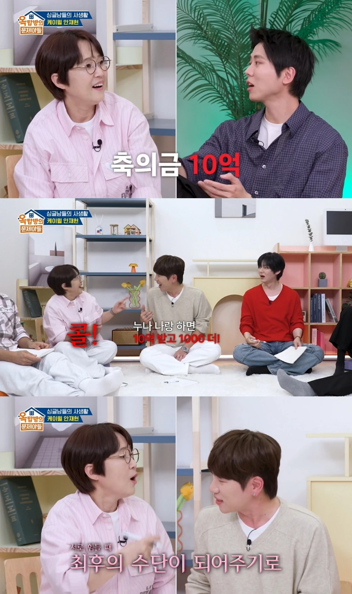 '옥문아' 방송 캡처