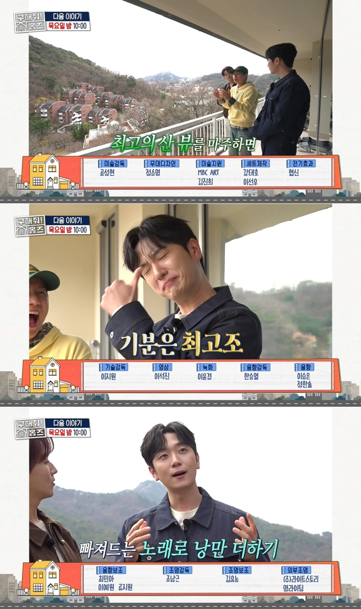 '구해줘! 홈즈' 방송 캡처