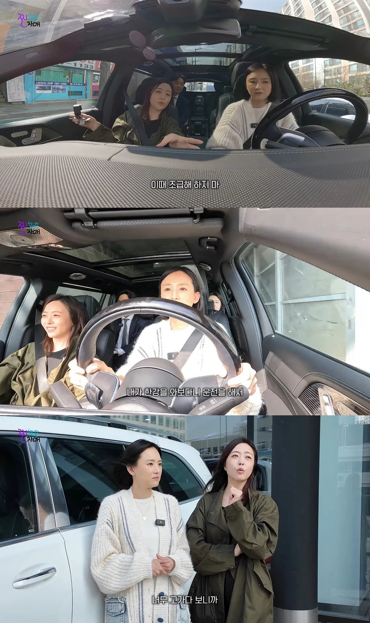 사진= 유튜브 '찐자매 cross'