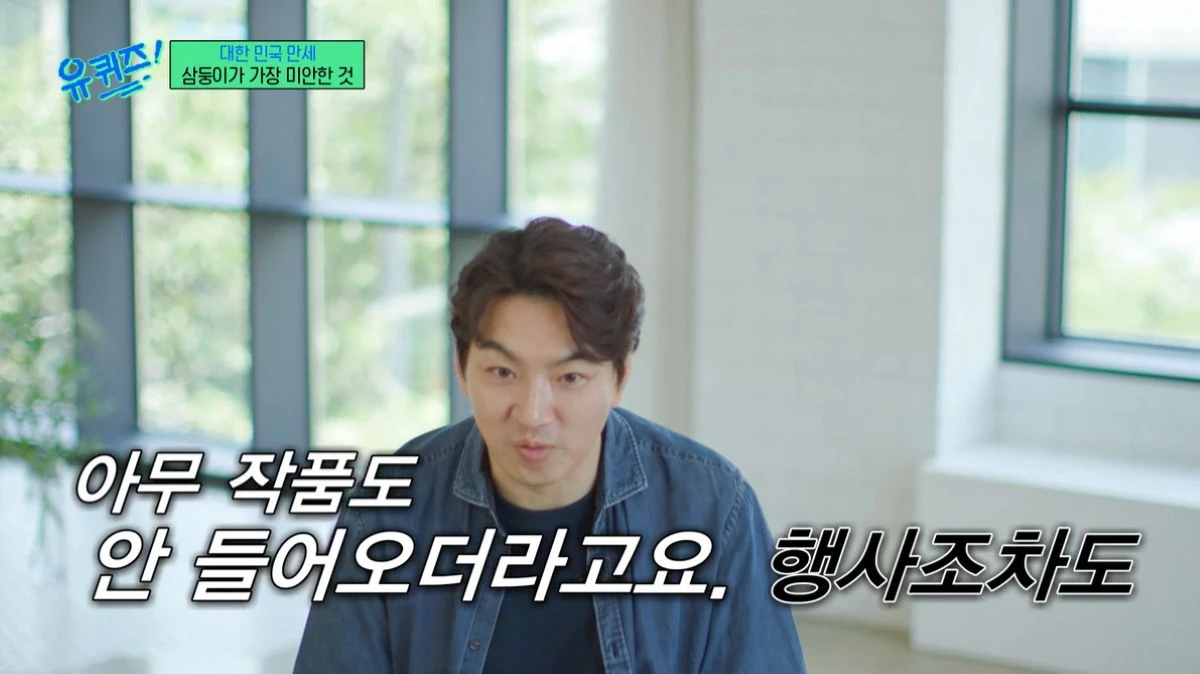 tvN '유 퀴즈 온 더 블럭'