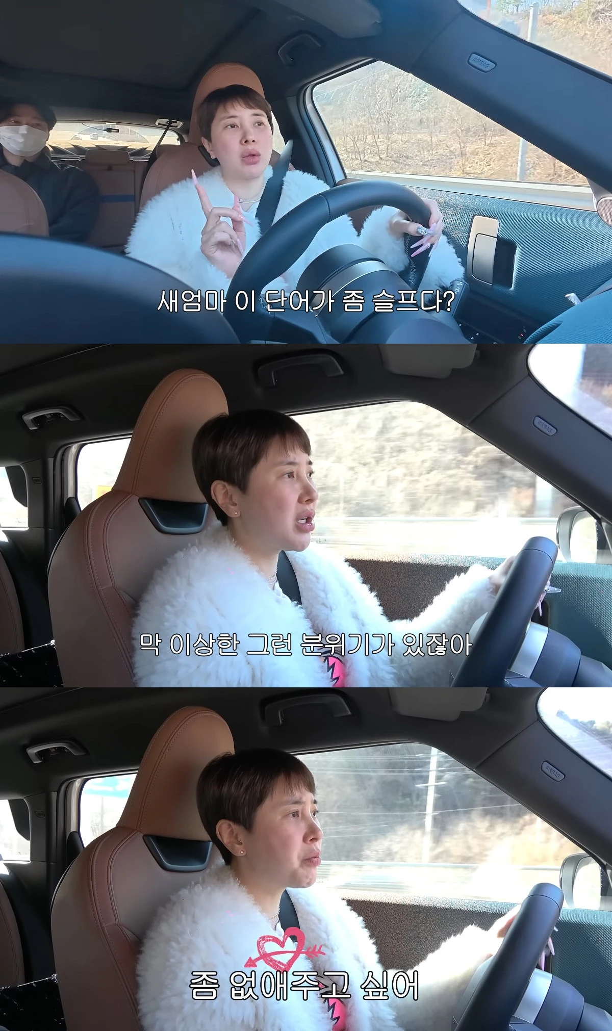 사진= 유튜브 '개과천선 서인영'