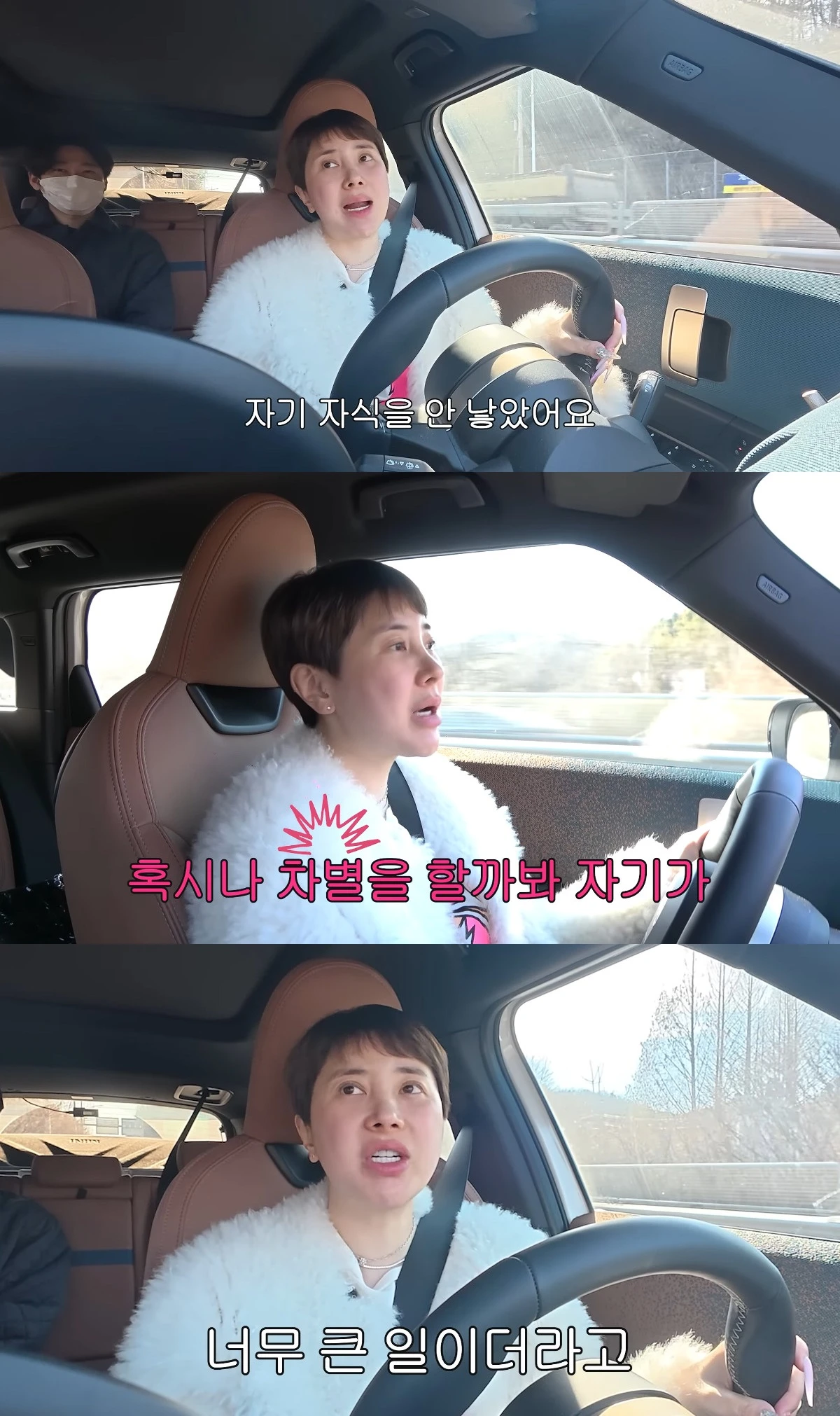 사진= 유튜브 '개과천선 서인영'