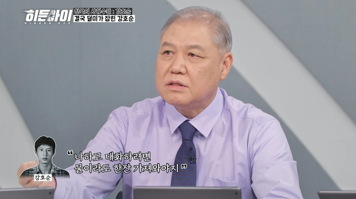 사진= MBC에브리원 '히든아이'