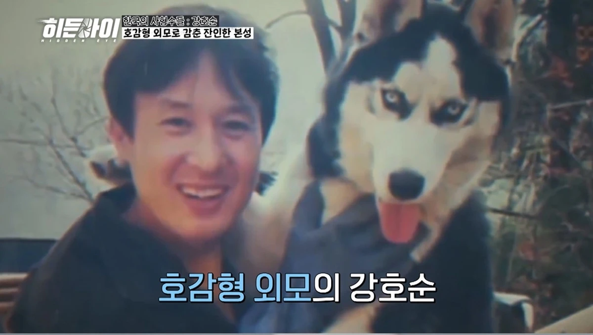 사진= MBC에브리원 '히든아이'