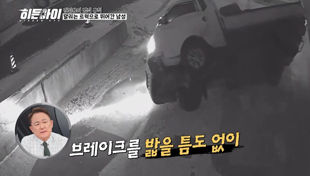 사진= MBC에브리원 '히든아이'