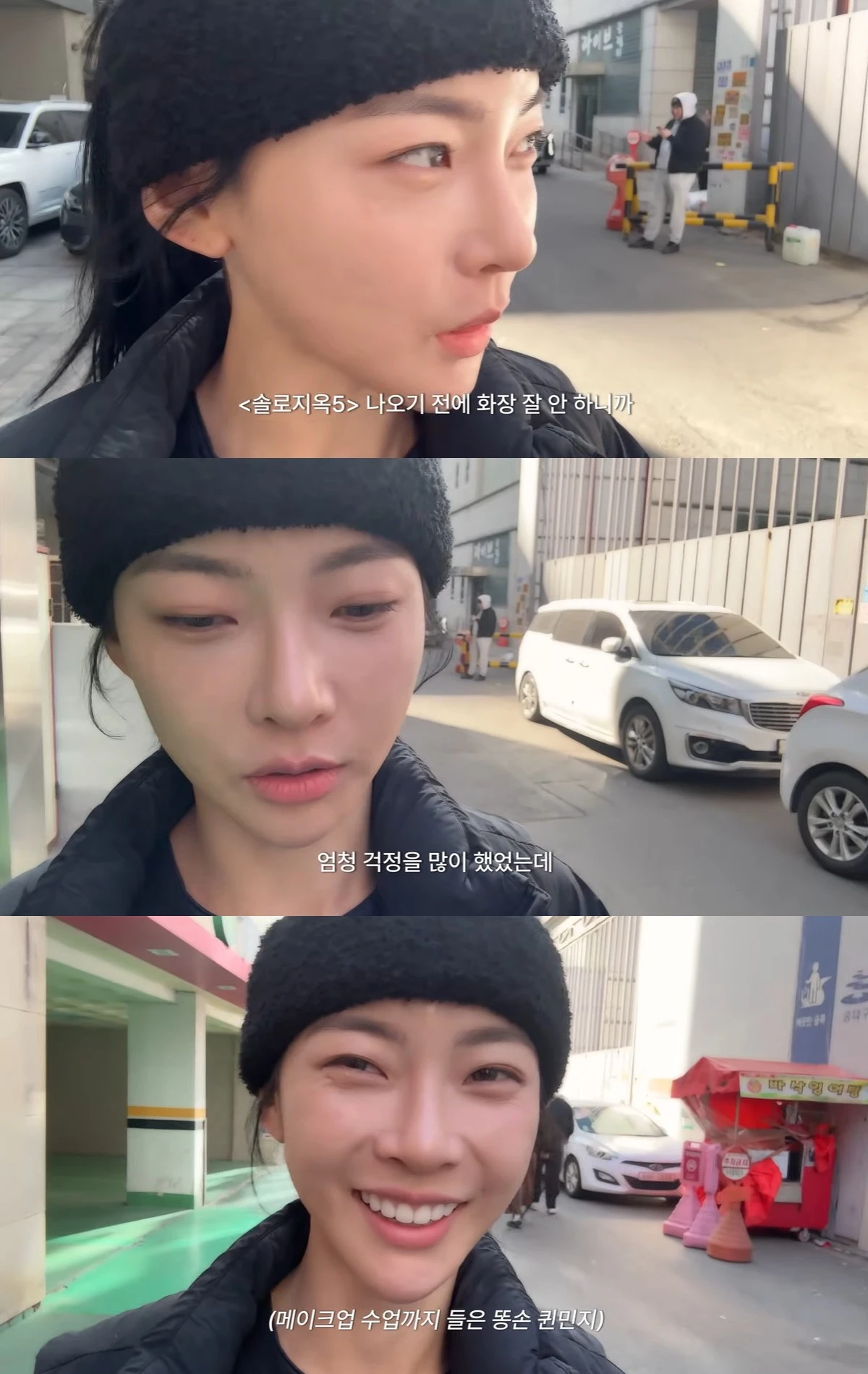 유튜브 '김민지' 캡쳐