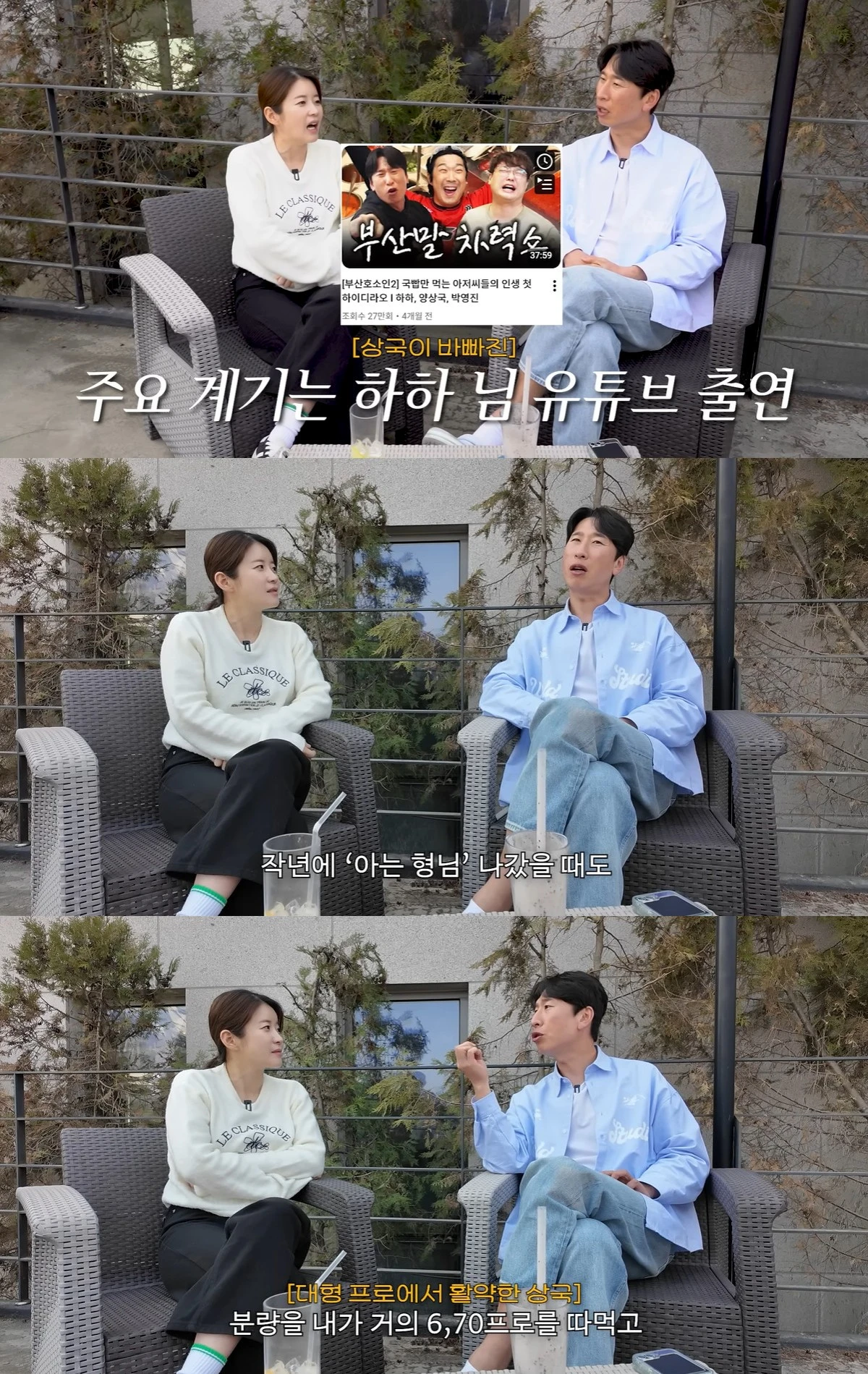 유튜브 '김승혜' 캡쳐