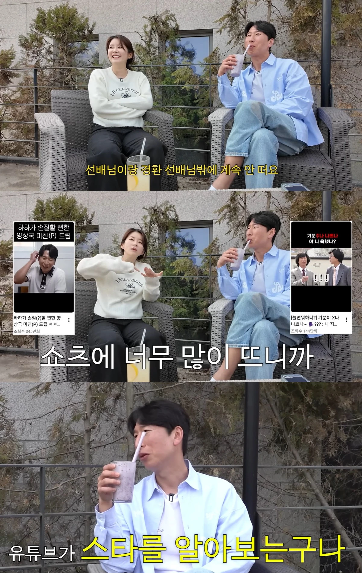 유튜브 '김승혜' 캡쳐