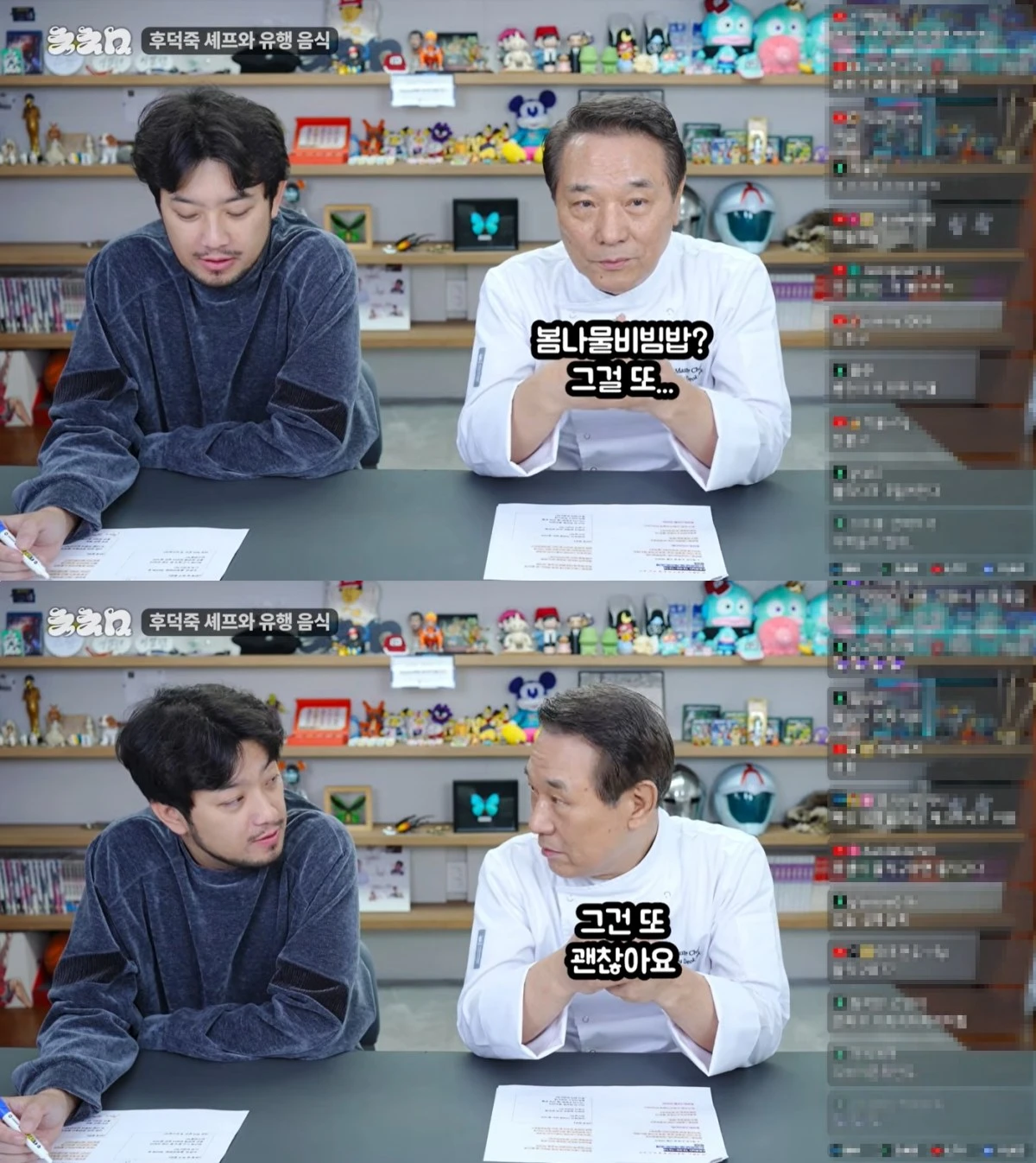 침착맨 유튜브 캡처