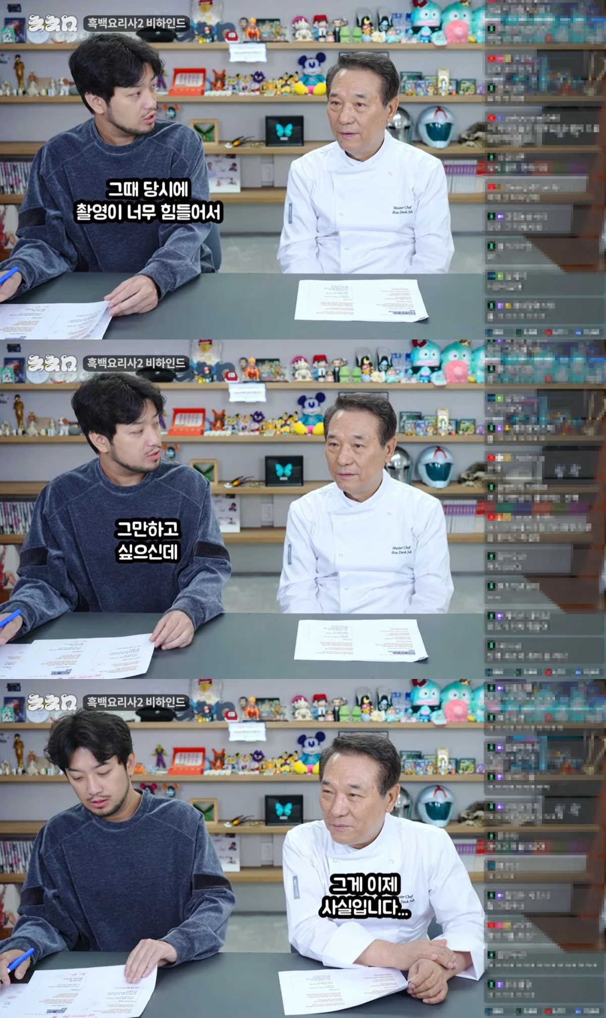 침착맨 유튜브 캡처