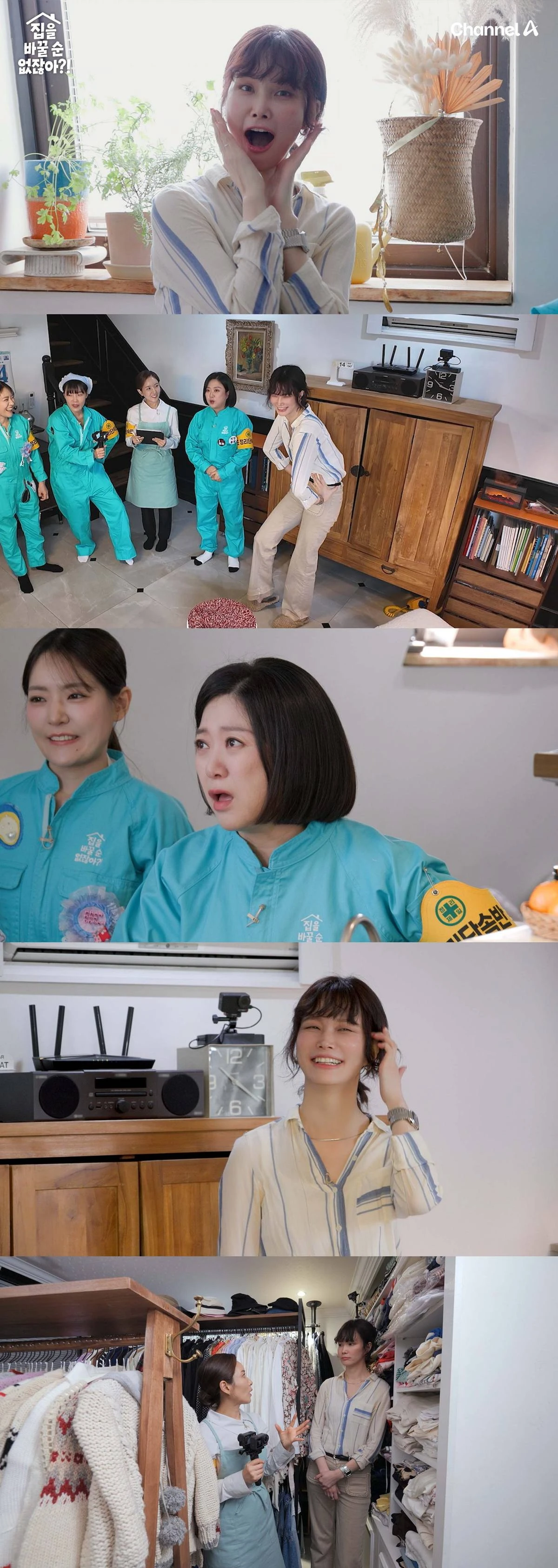  채널A ‘집을 바꿀 순 없잖아?!’