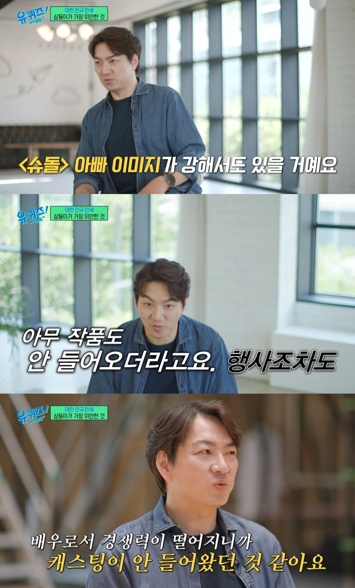 tvN '유 퀴즈 온 더 블럭'