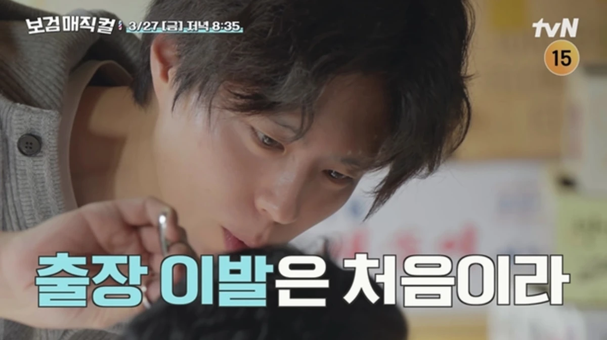 tvN '보검매직컬'