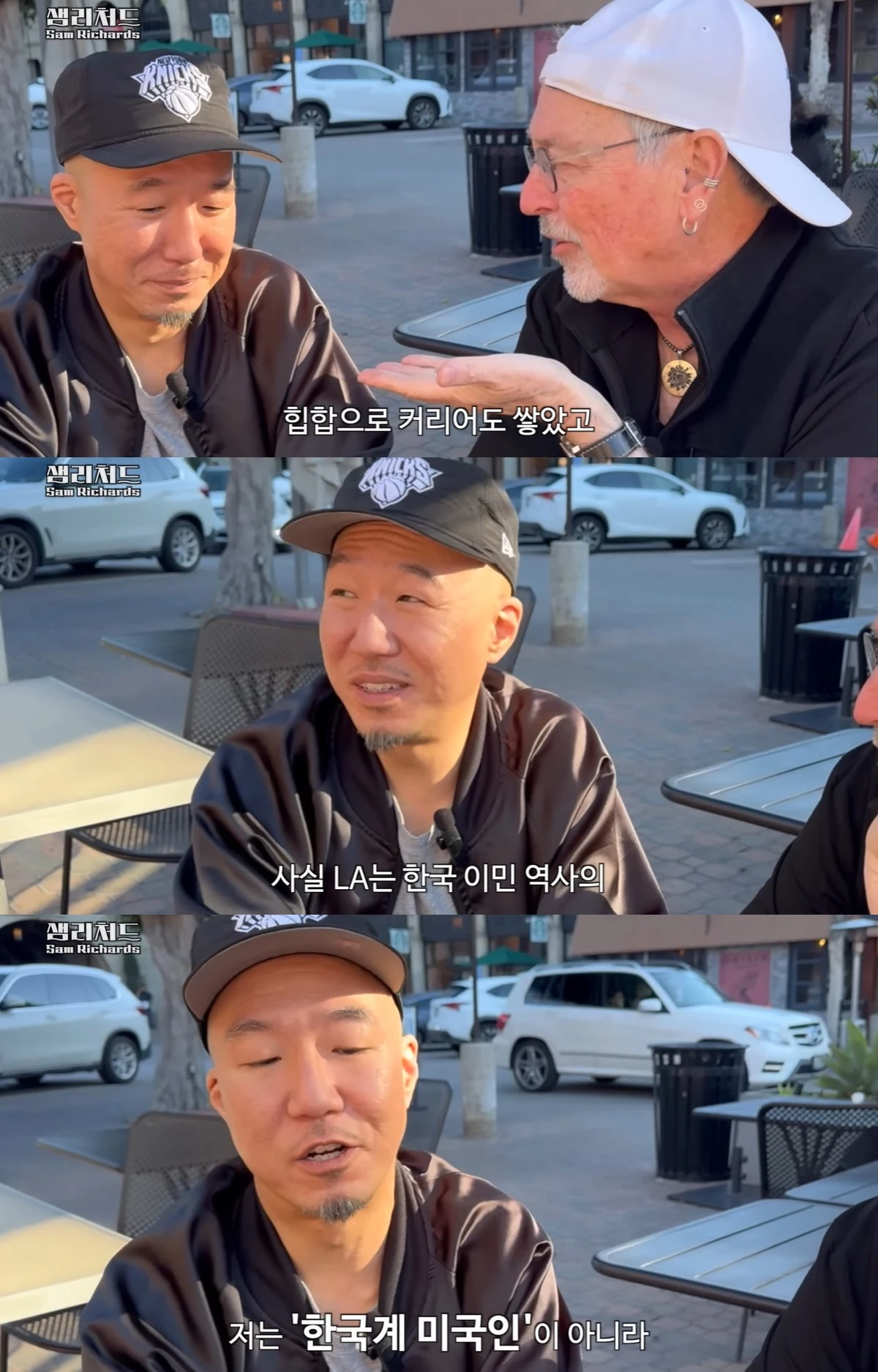 유튜브 '샘리처드' 캡쳐