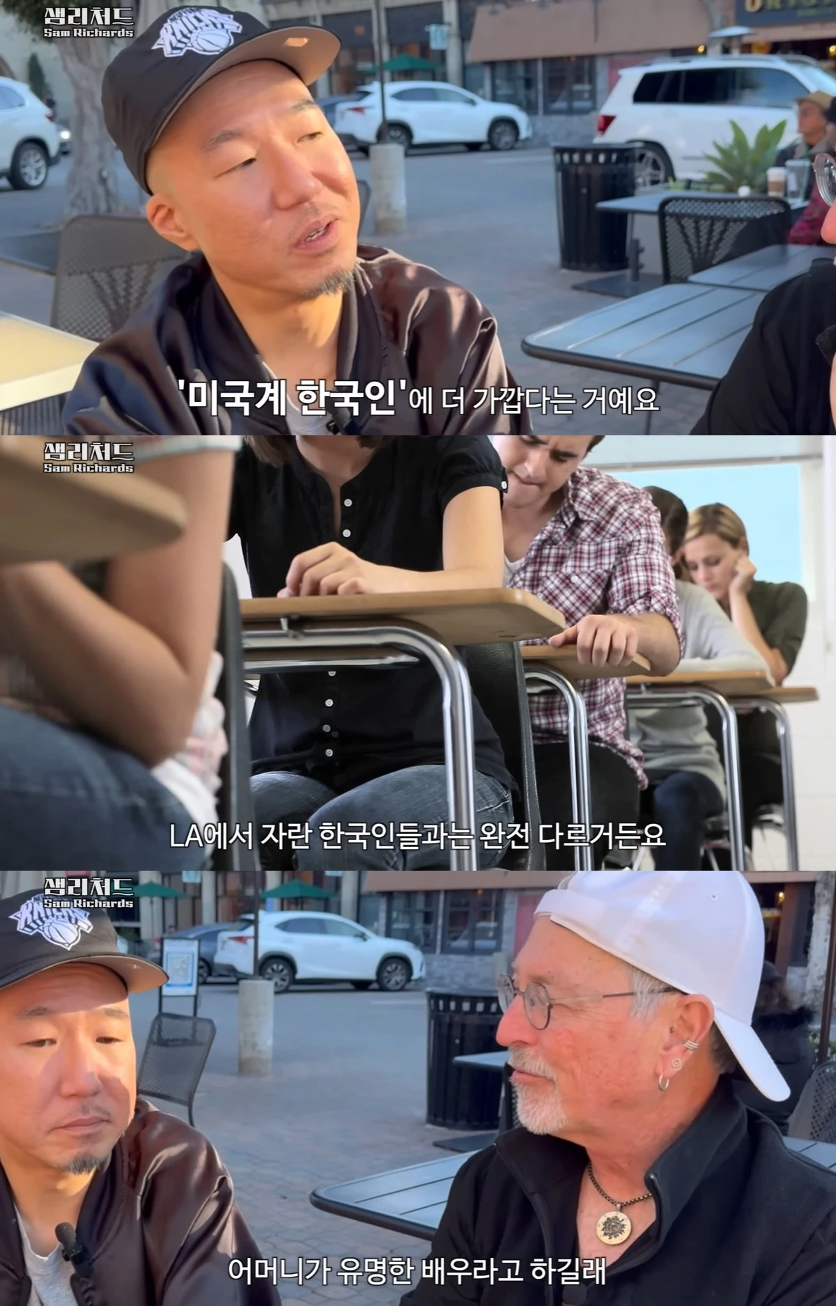 유튜브 '샘리처드' 캡쳐