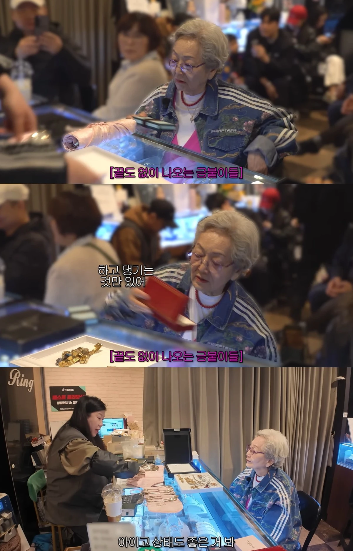 유튜브 '김영옥' 캡쳐