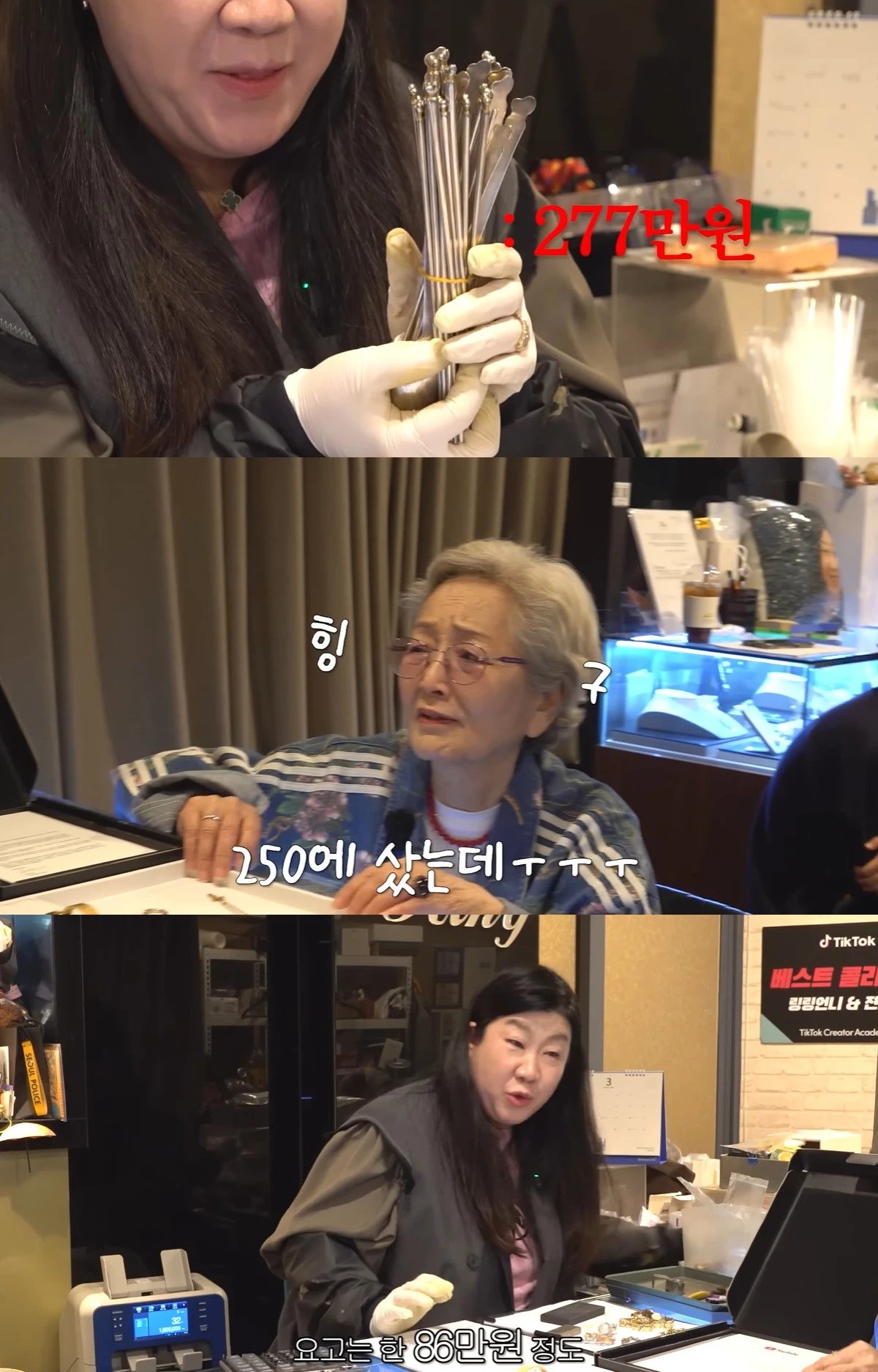 유튜브 '김영옥' 캡쳐.