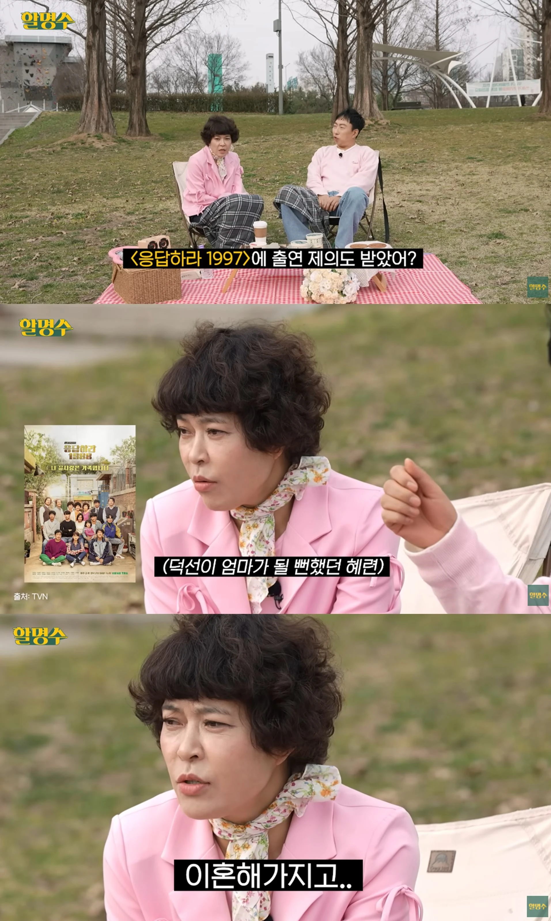 유튜브 '할명수'