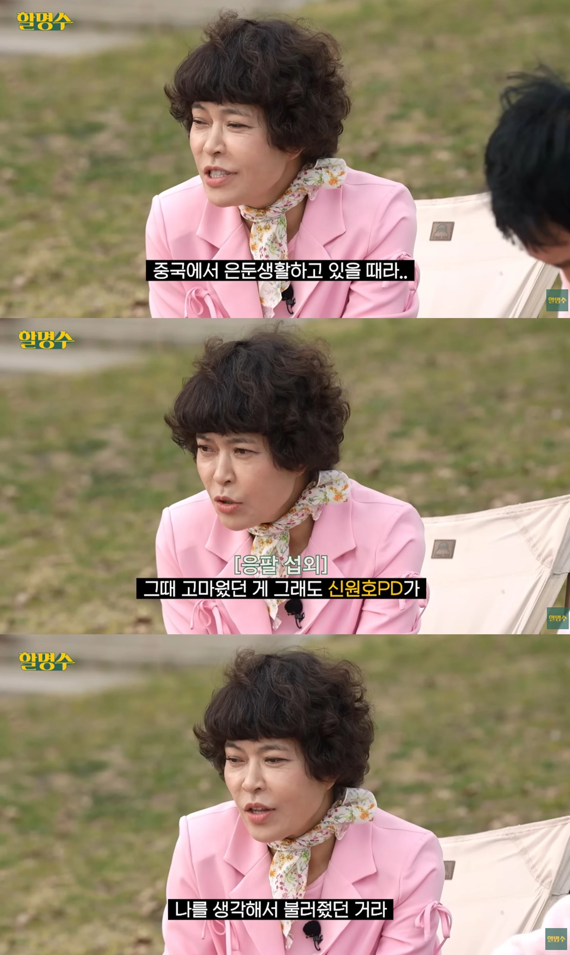 유튜브 '할명수'