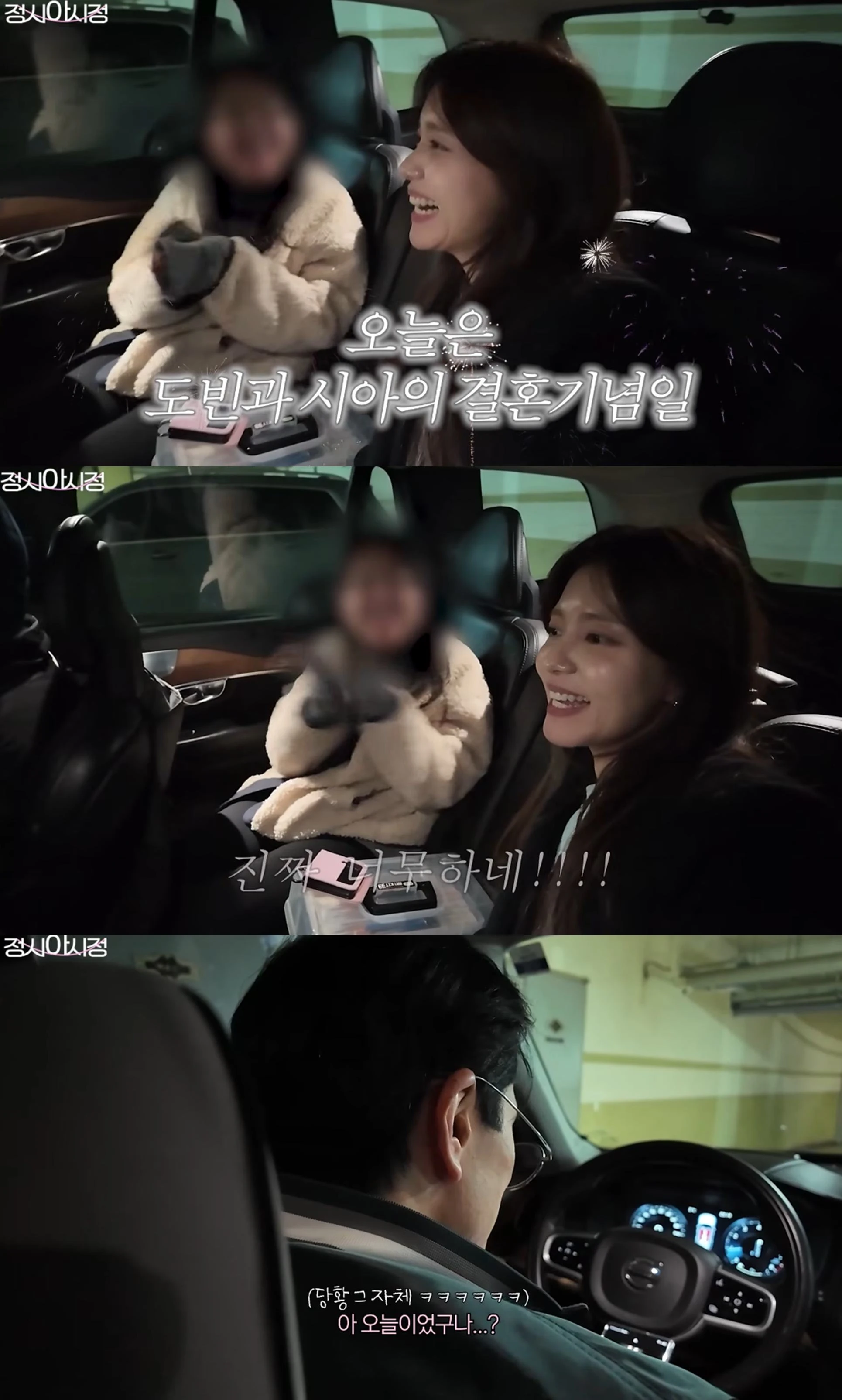 유튜브 '정시아 아시정'