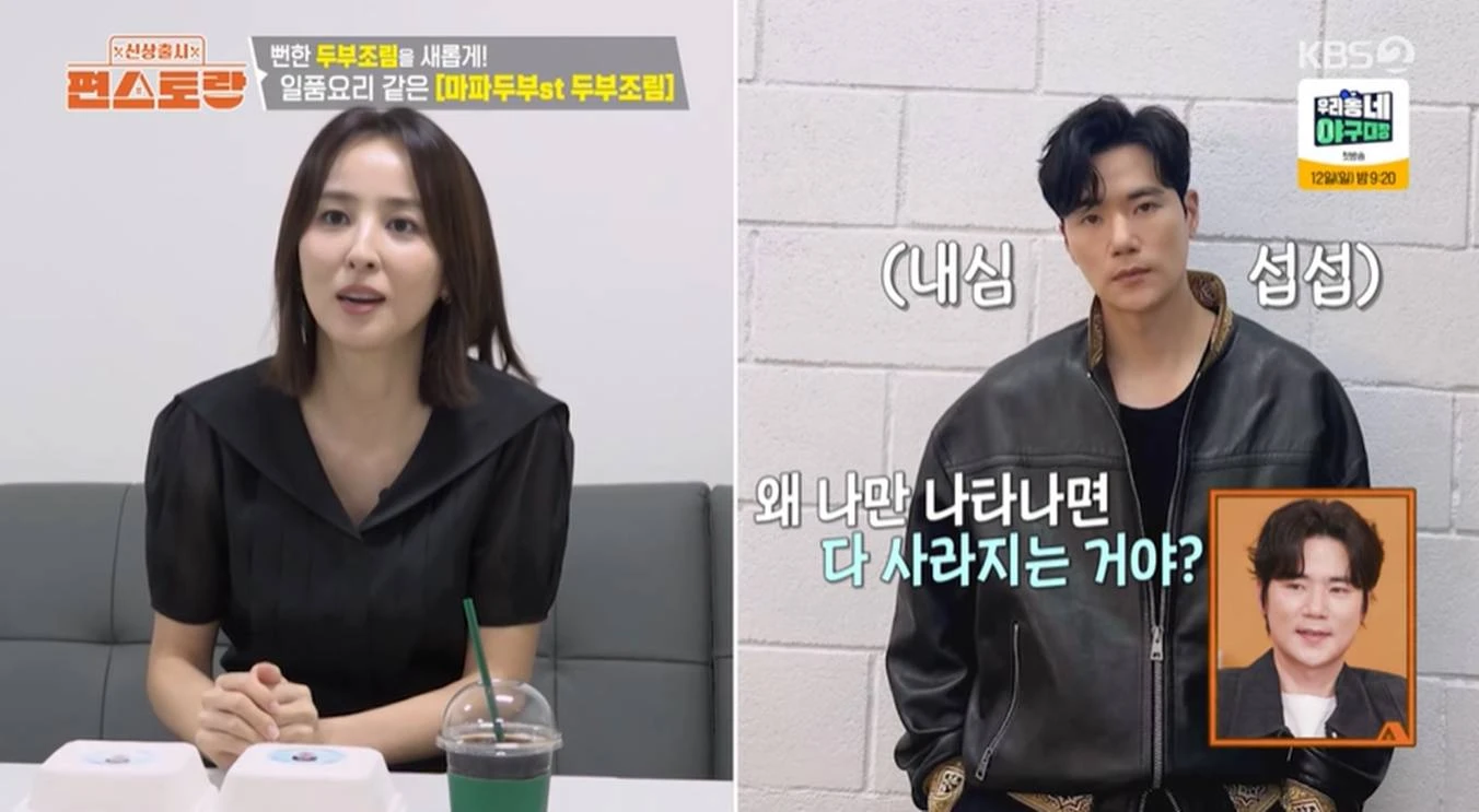 KBS 2TV '신상출시 편스토랑'